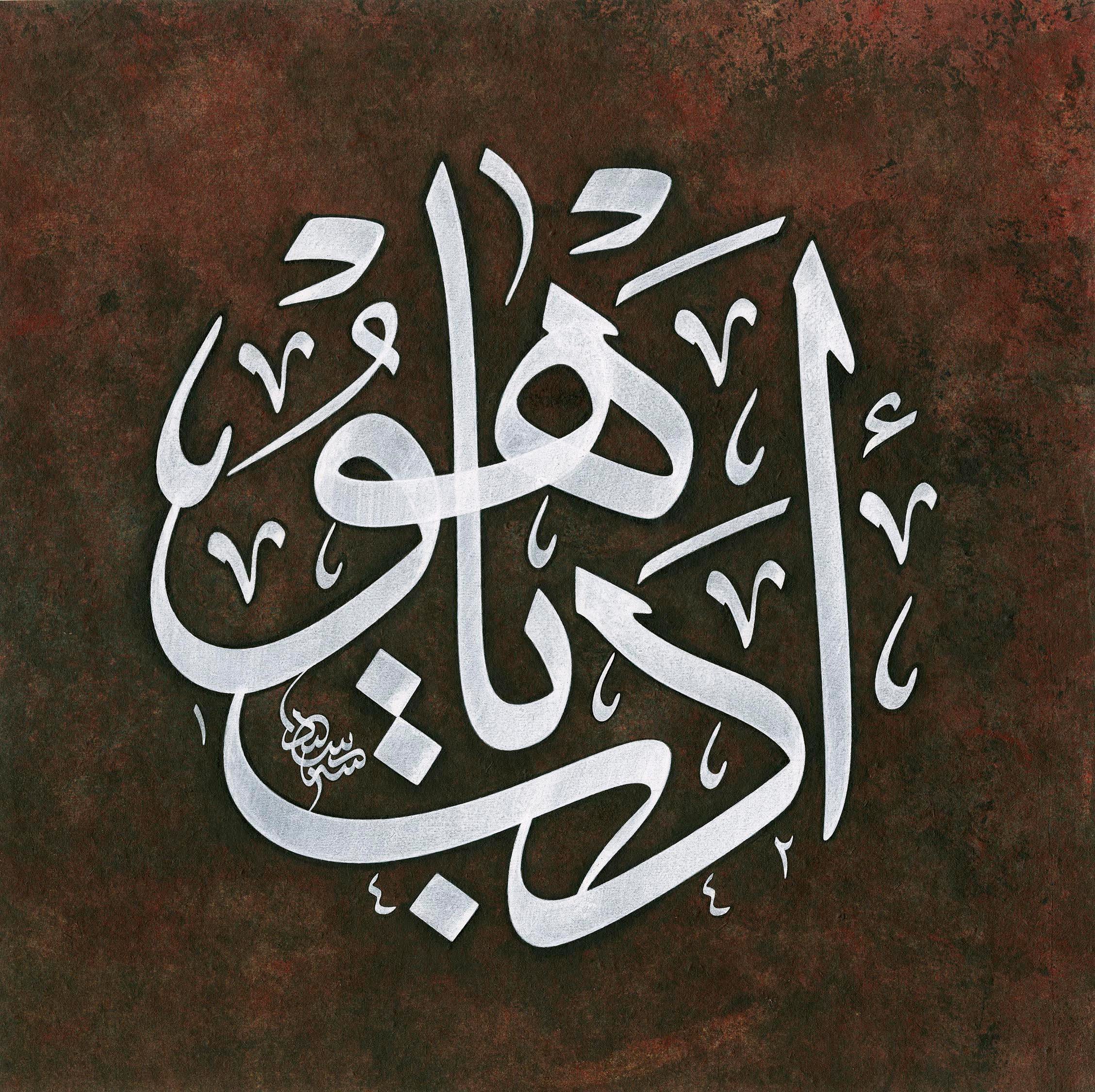 Seyit Ahmet Depeler FineArt Baskı - Edep Yahu Kahve