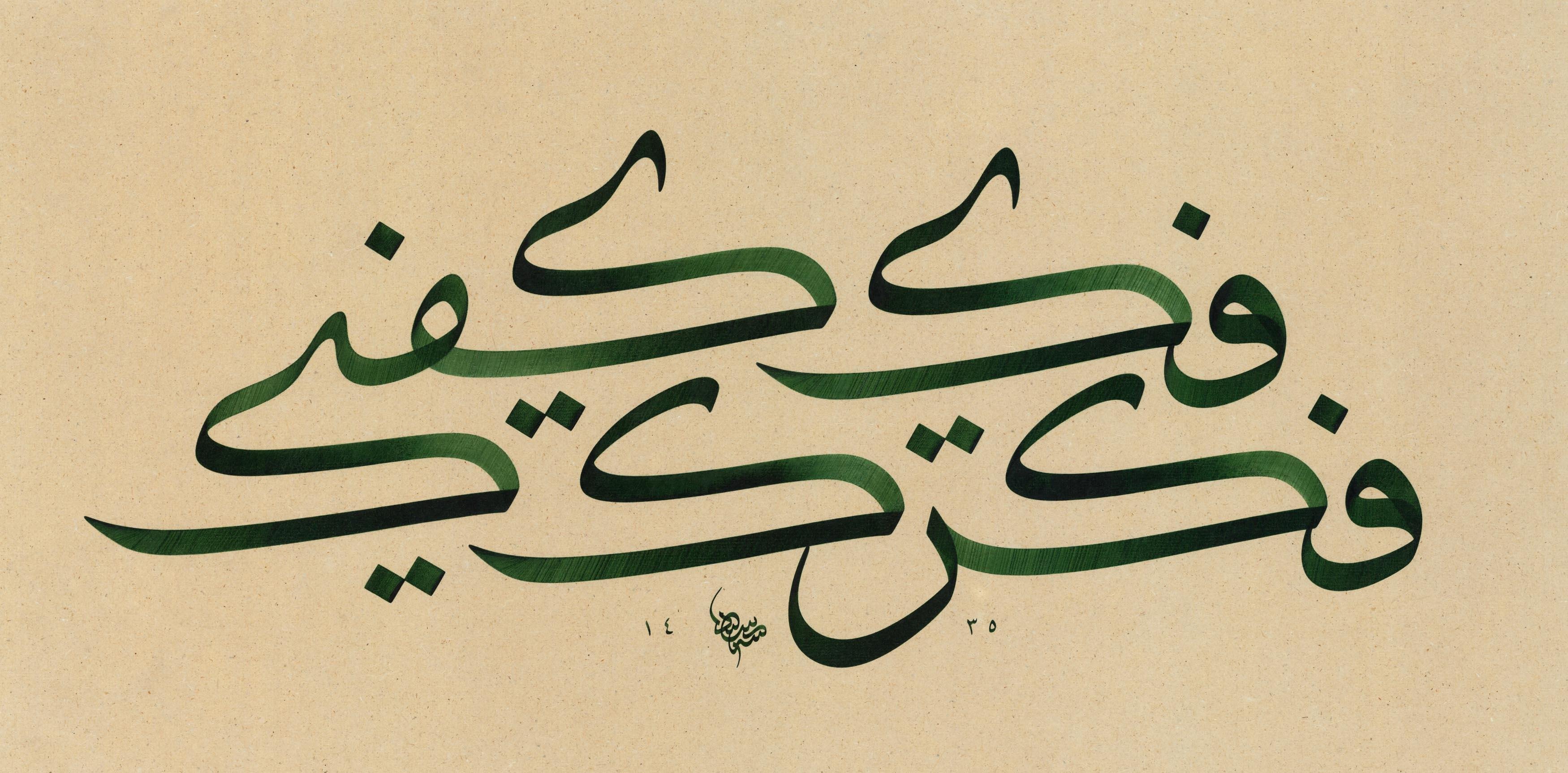 Seyit Ahmet Depeler FineArt Baskı - Fikir