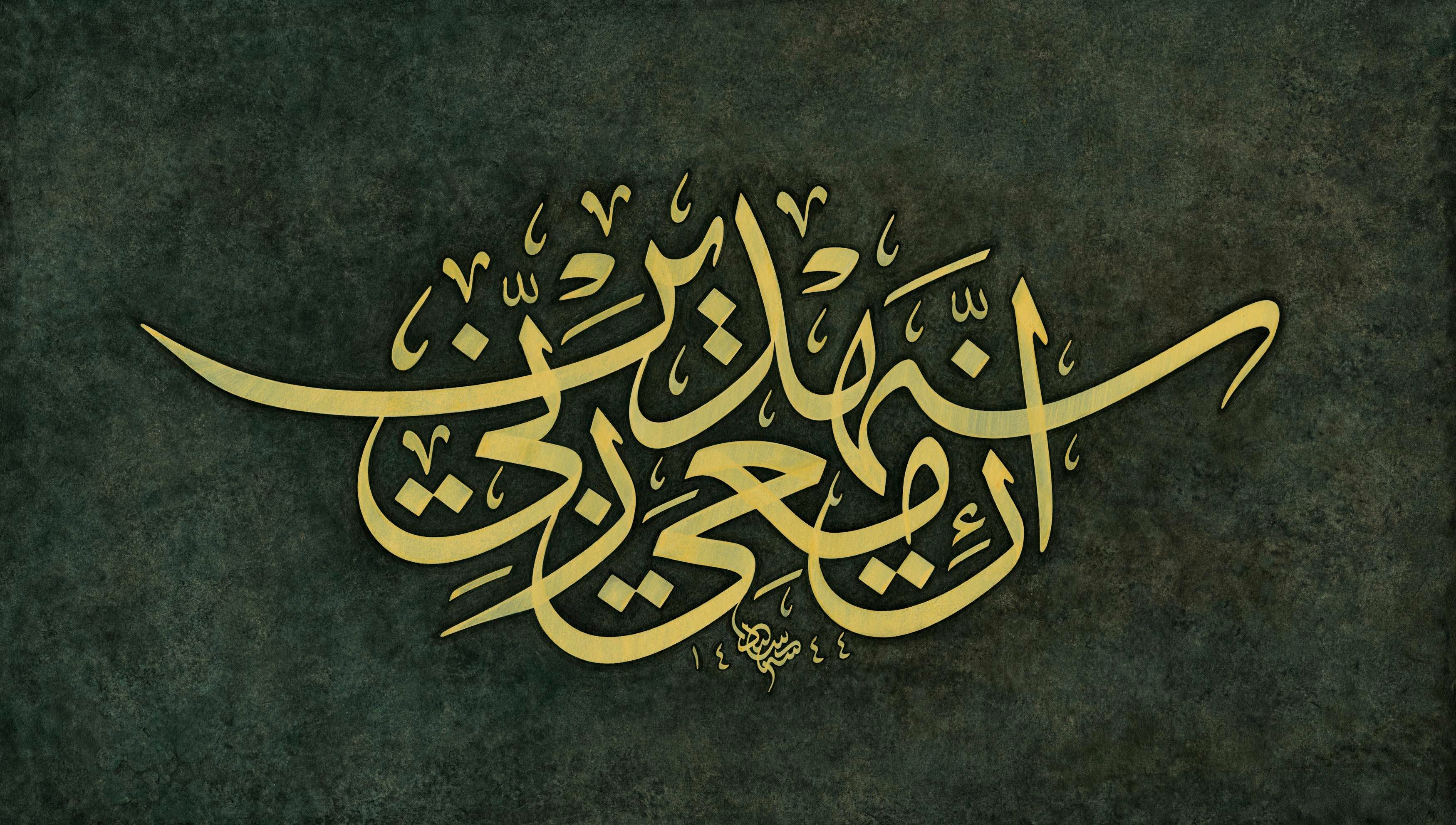 Seyit Ahmet Depeler FineArt Baskı - Hidayet