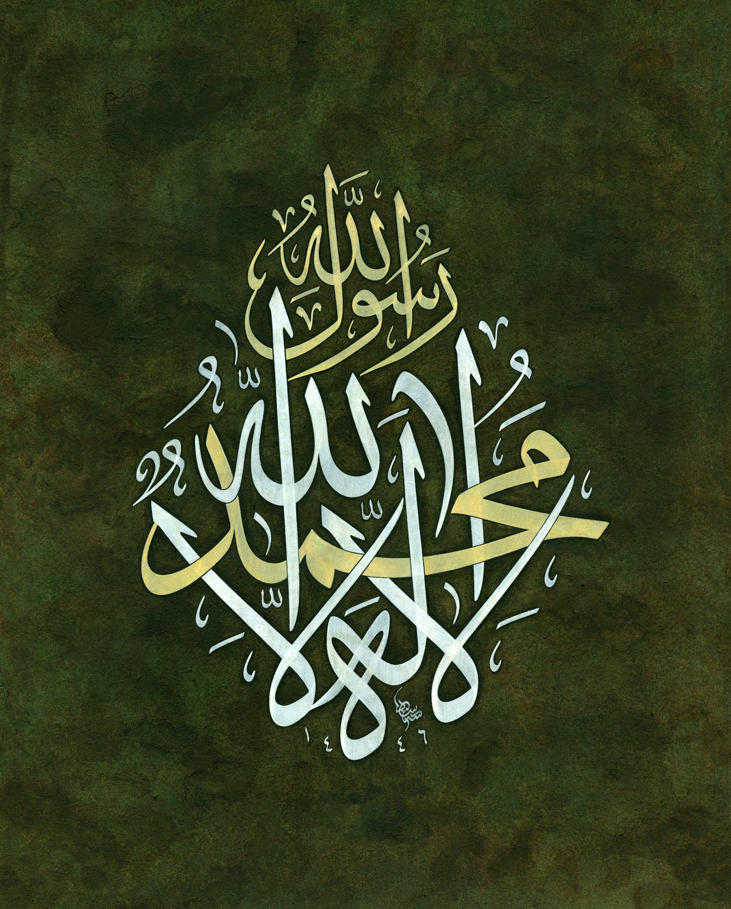 Seyit Ahmet Depeler FineArt Baskı - Kelimei Tevhid 2