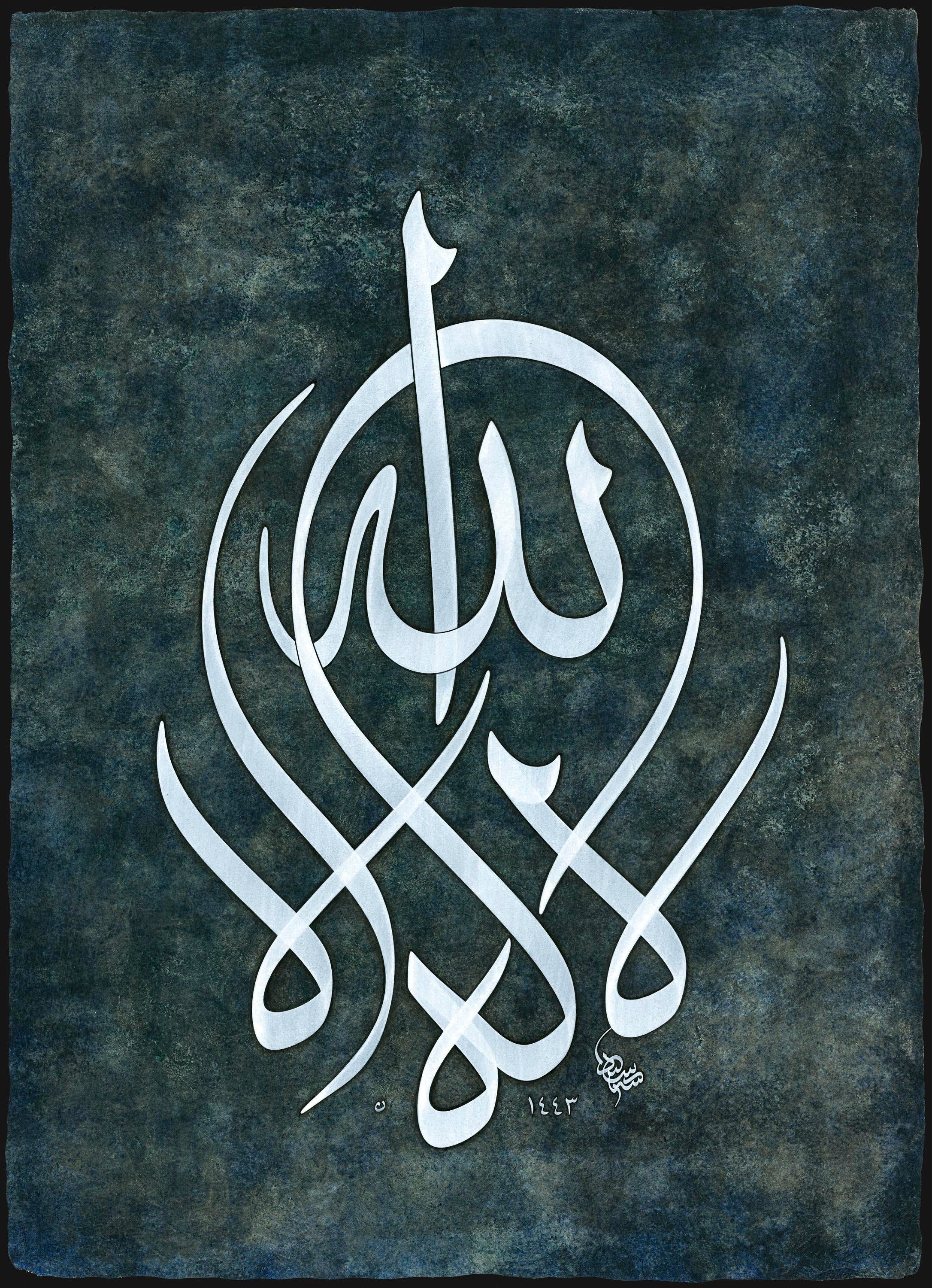 Seyit Ahmet Depeler FineArt Baskı - Kelimei Tevhid