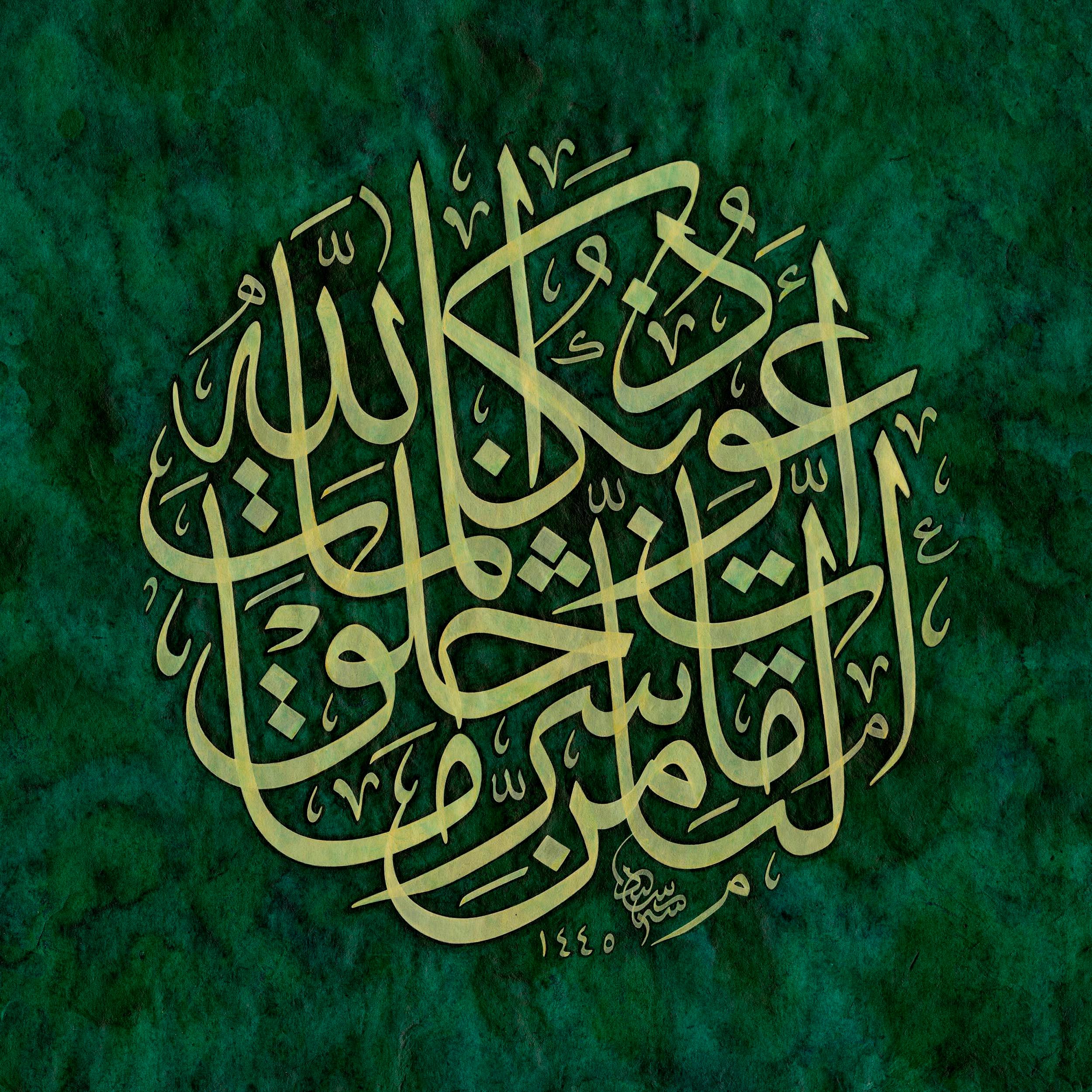 Seyit Ahmet Depeler FineArt Baskı - Korunma