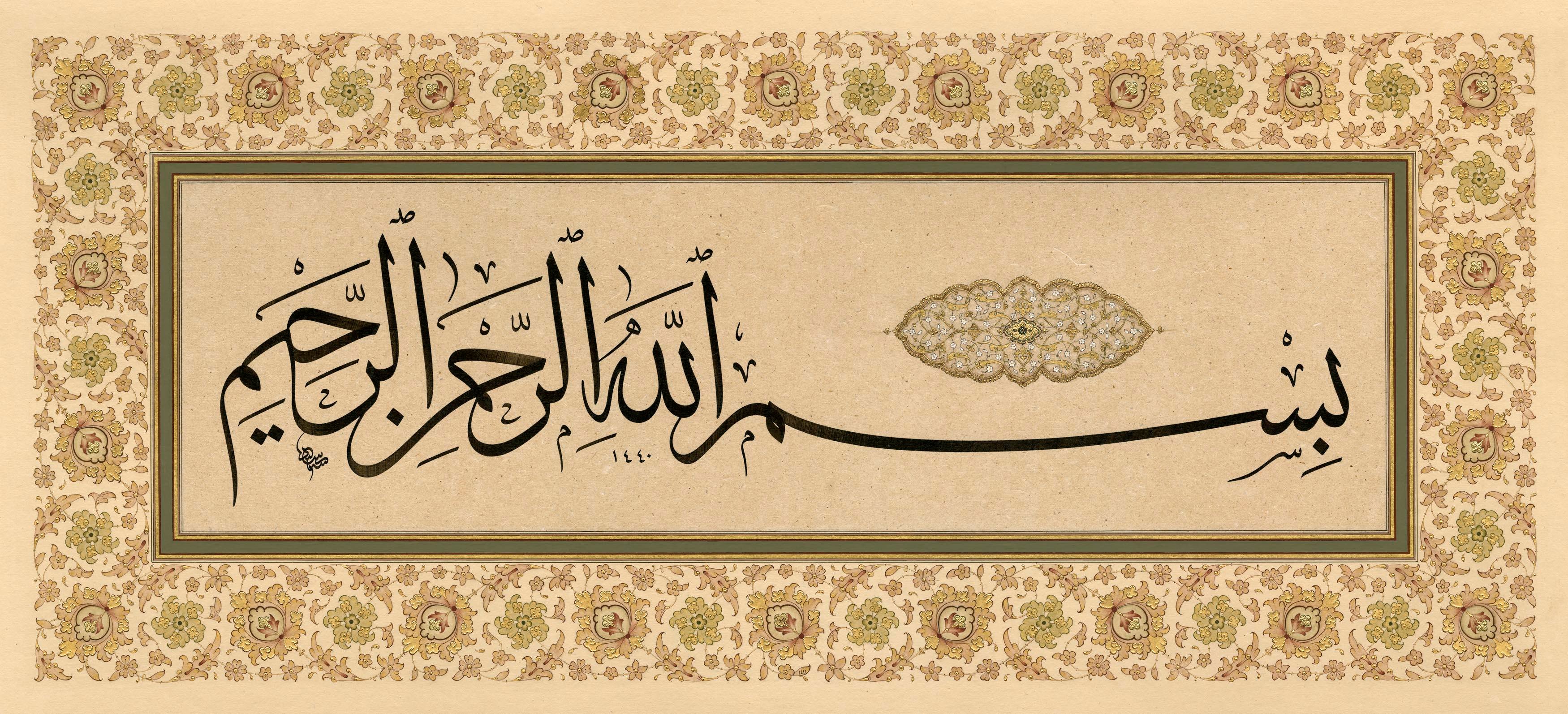 Seyit Ahmet Depeler FineArt Baskı - Sülüs Besmele