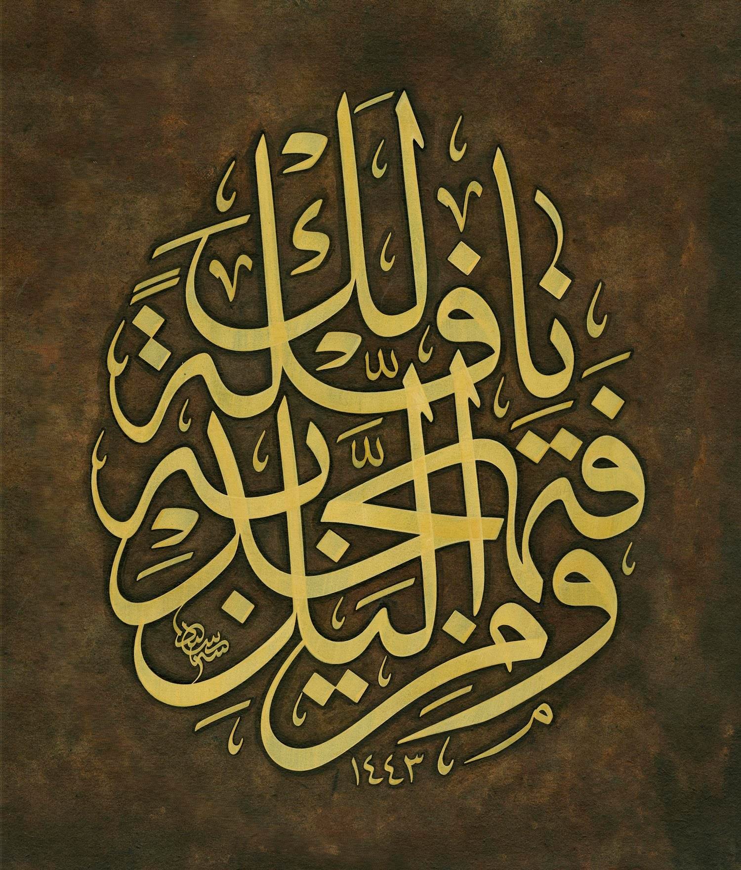 Seyit Ahmet Depeler FineArt Baskı - Teheccüt