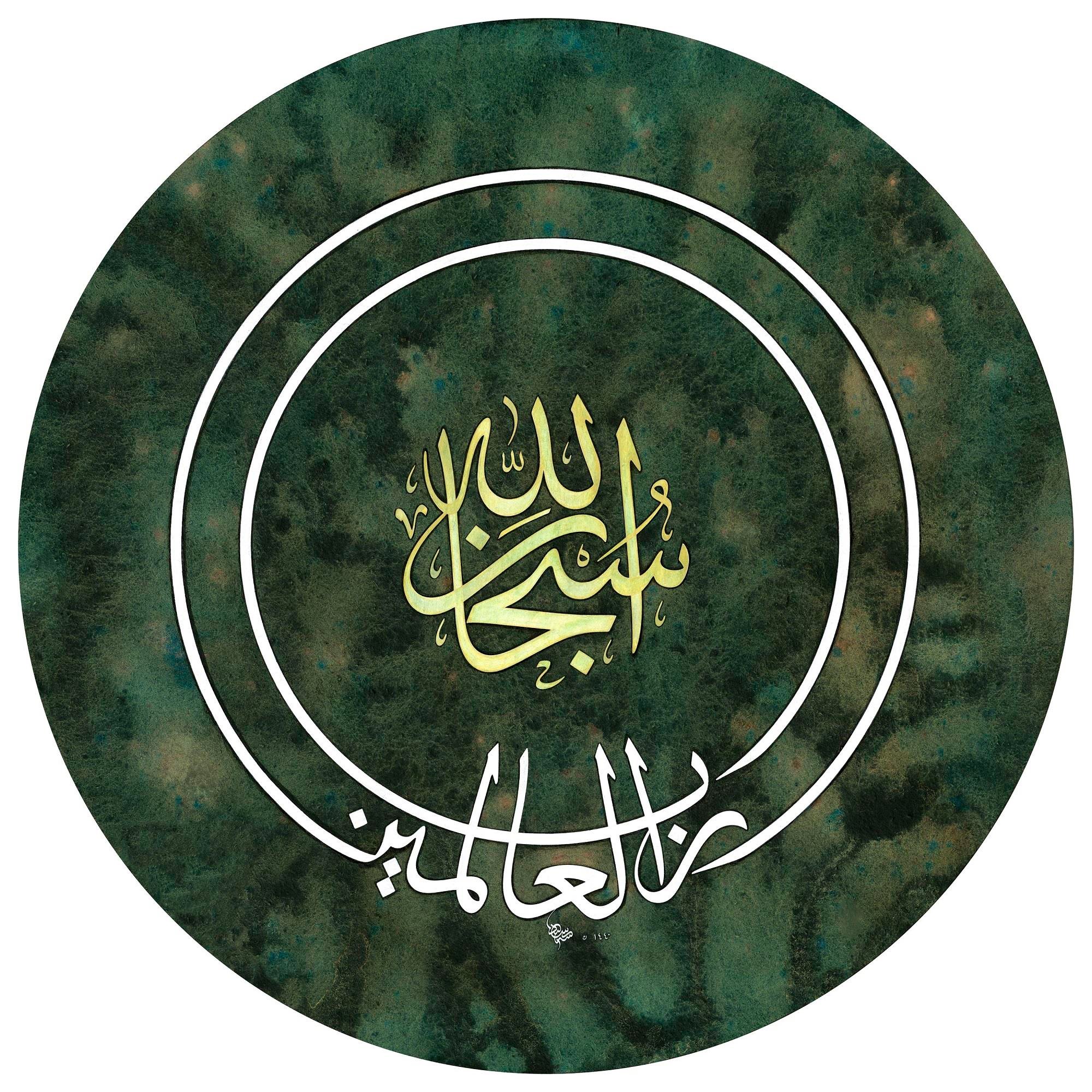 Seyit Ahmet Depeler FineArt Baskı - Tesbihat