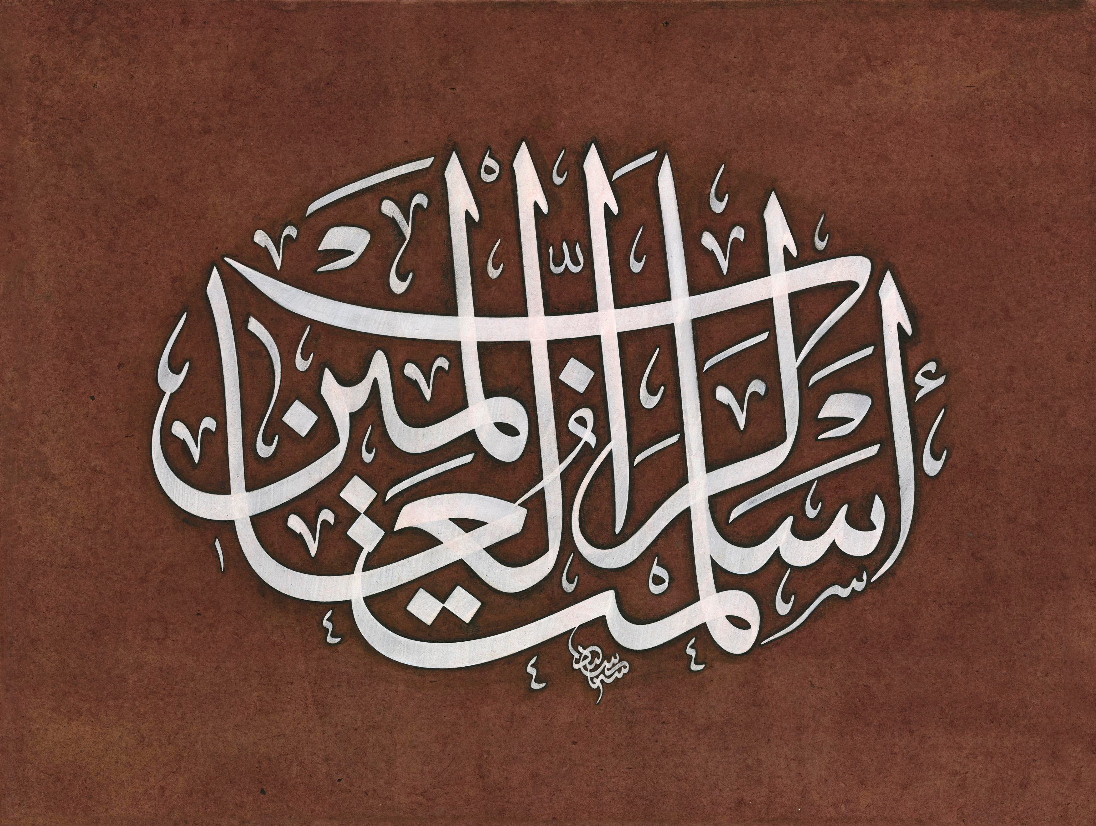 Seyit Ahmet Depeler FineArt Baskı - Teslimiyet 2