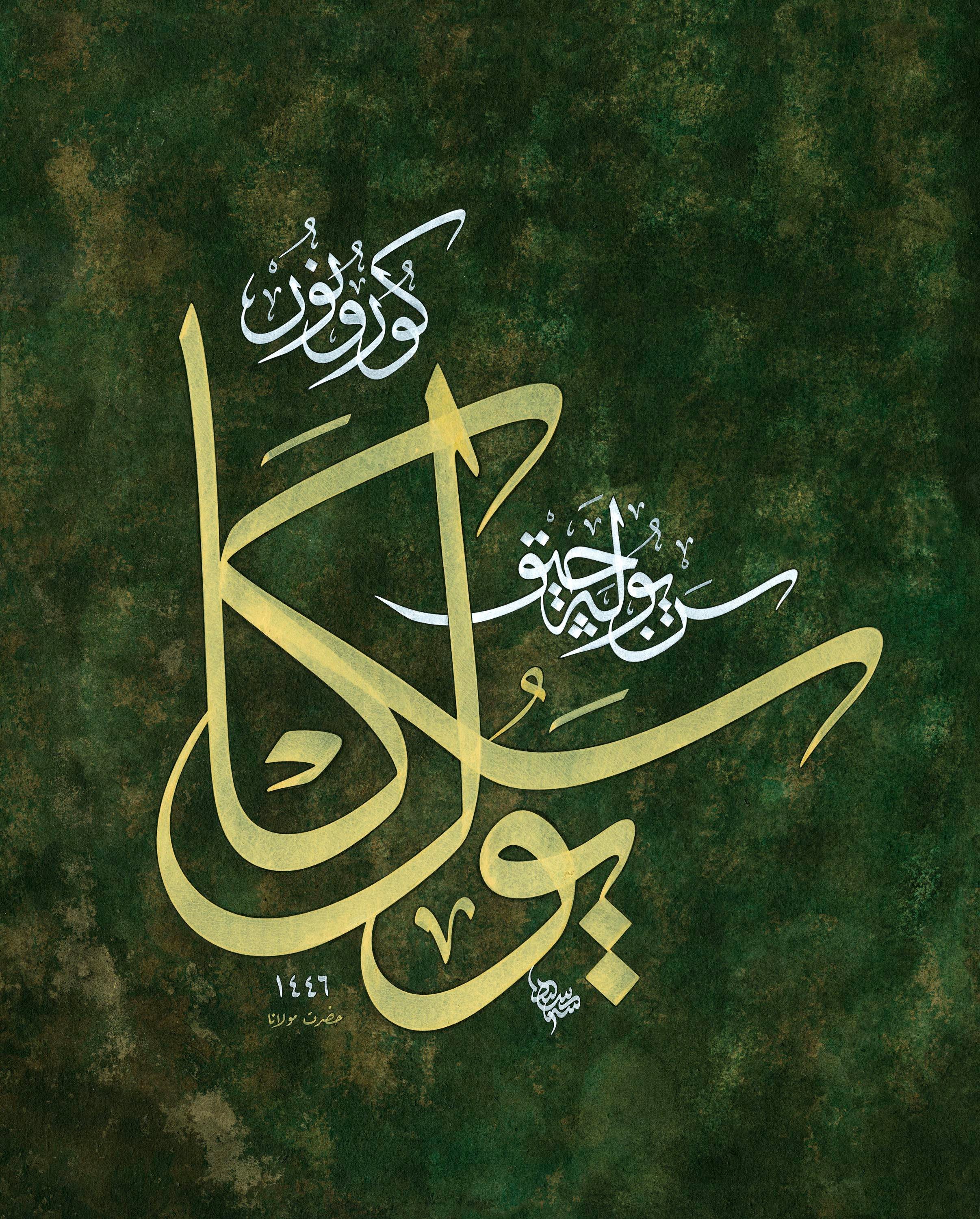 Seyit Ahmet Depeler FineArt Baskı - Yol