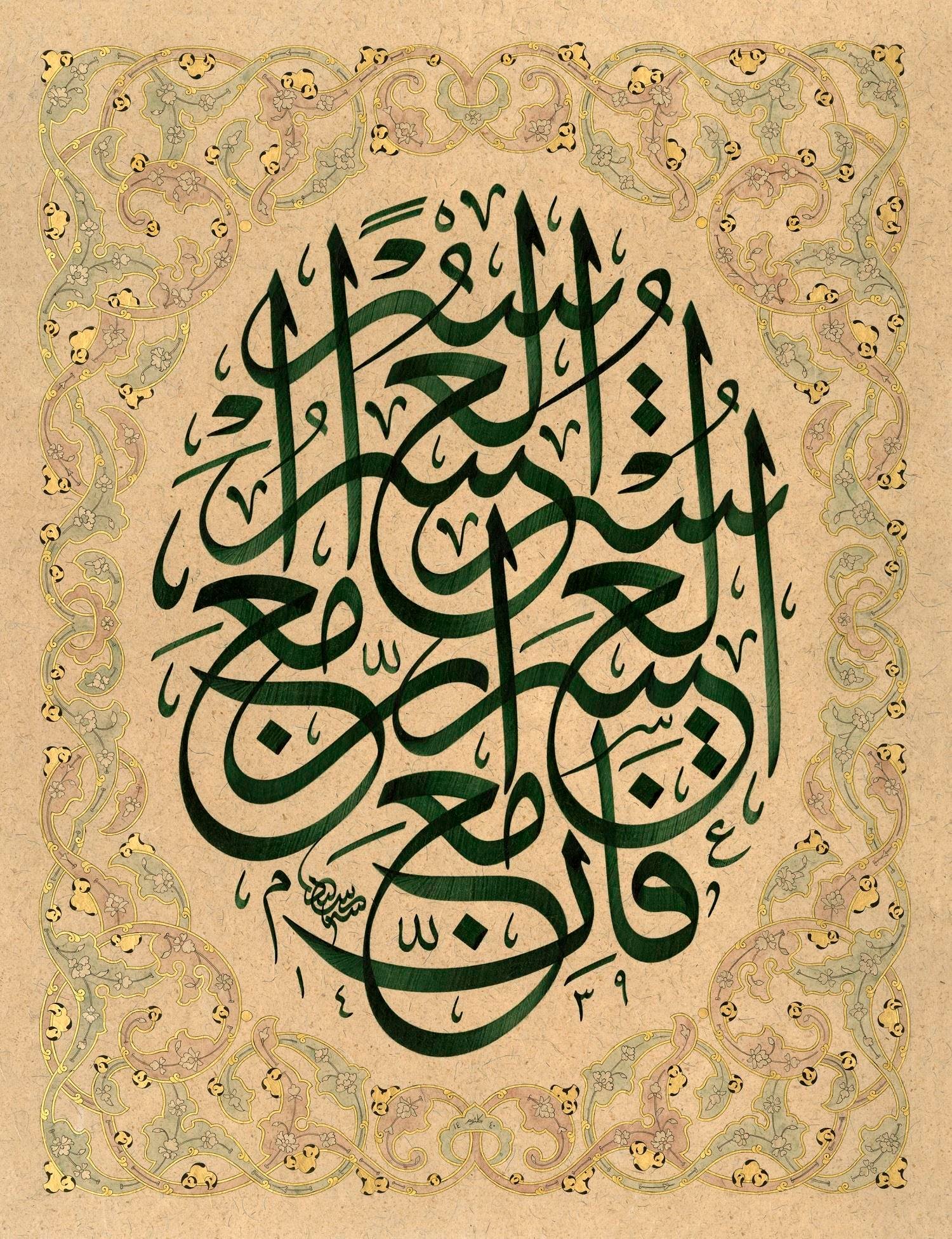 Seyit Ahmet Depeler FineArt Baskı - Yüsran