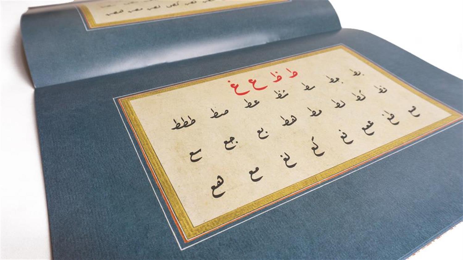 Son Osmanlı Dönemi Rika Meşk Mecmuası