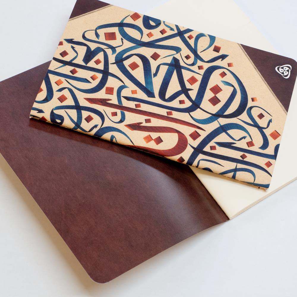 Üçvav Not Defteri 13,5 x 21 cm 96 syf Çizgisiz Maide Suresi Karalama
