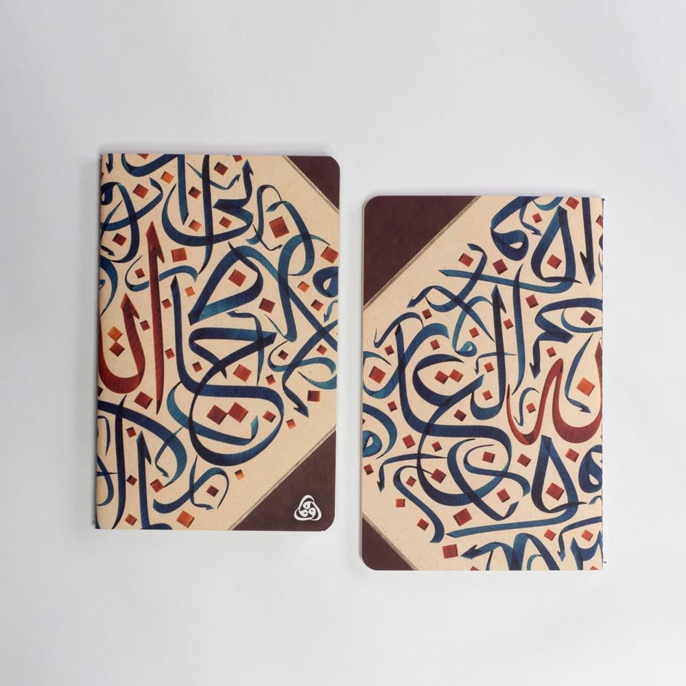 Üçvav Not Defteri 13,5 x 21 cm 96 syf Çizgisiz Maide Suresi Karalama