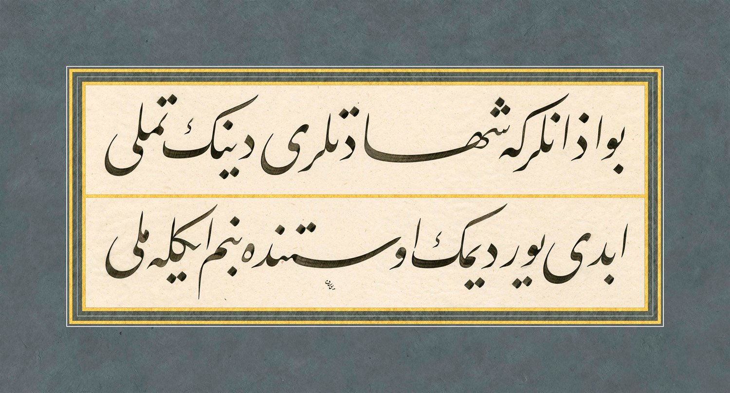 Yusuf Mazi FineArt Baskı - Bu Ezanlar Ki