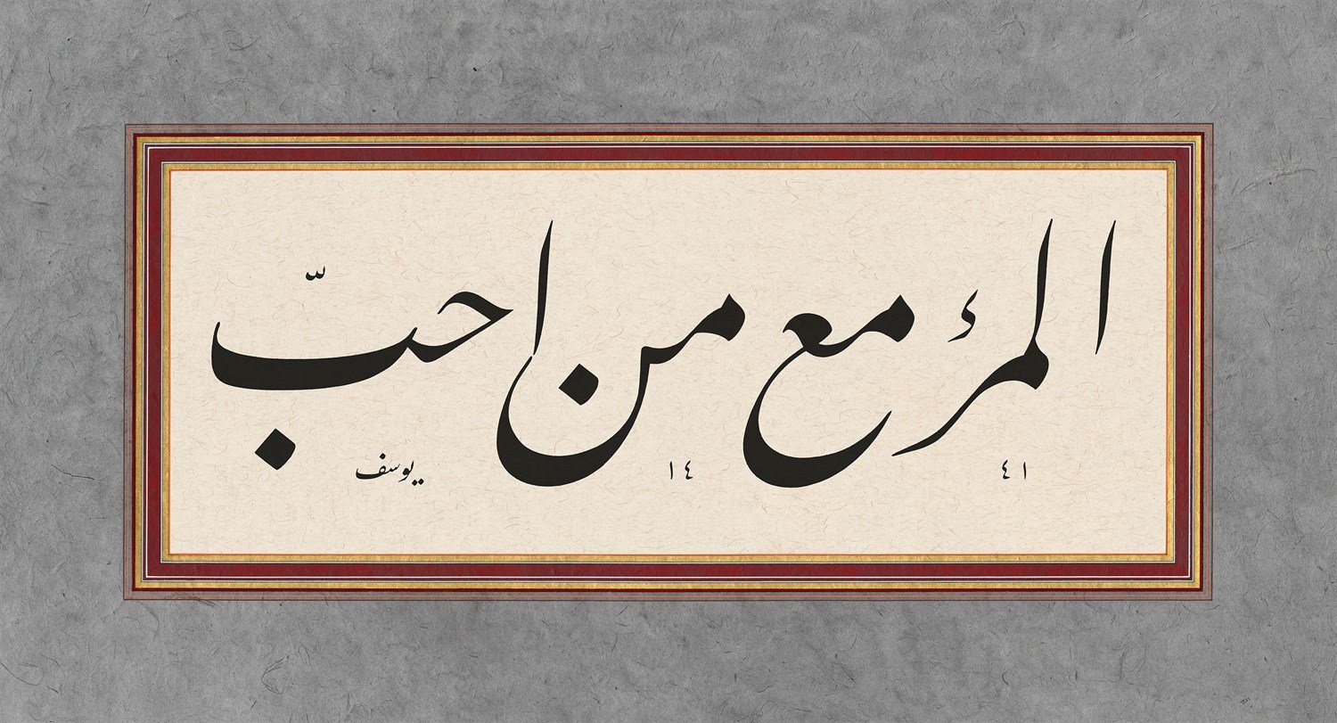 Yusuf Mazi FineArt Baskı - Elmeru Mea