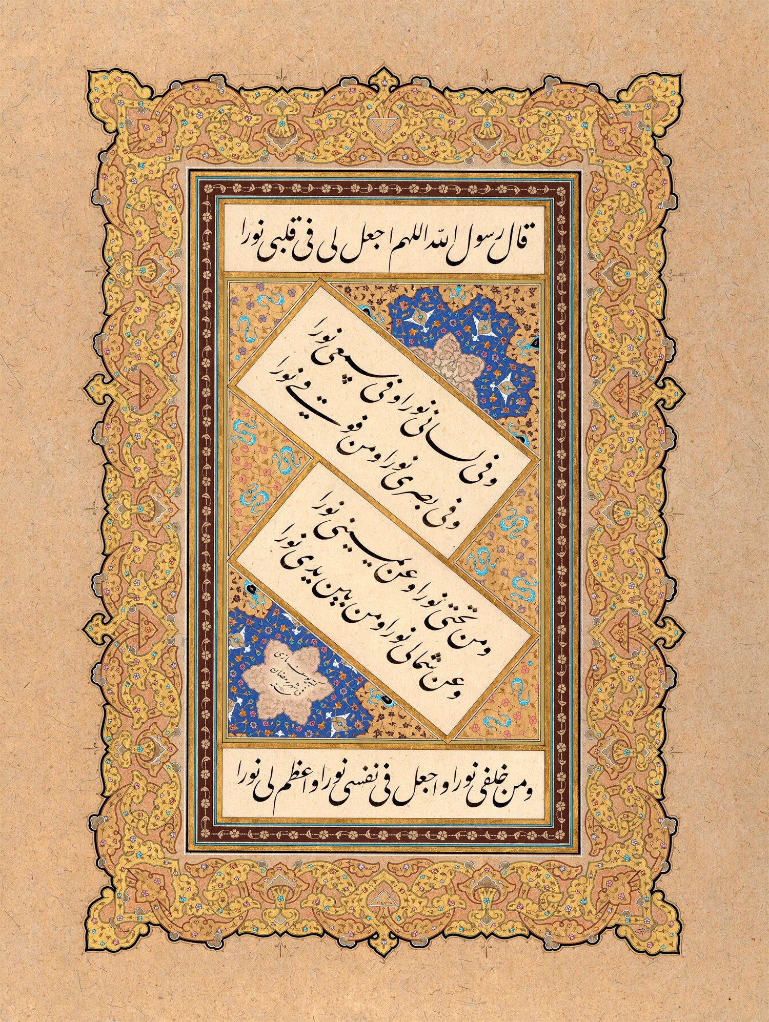 Yusuf Mazi FineArt Baskı - Hadis Dua