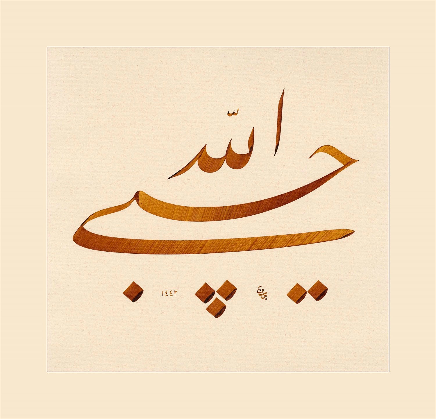 Yusuf Mazi FineArt Baskı - Hasbiyellah 1