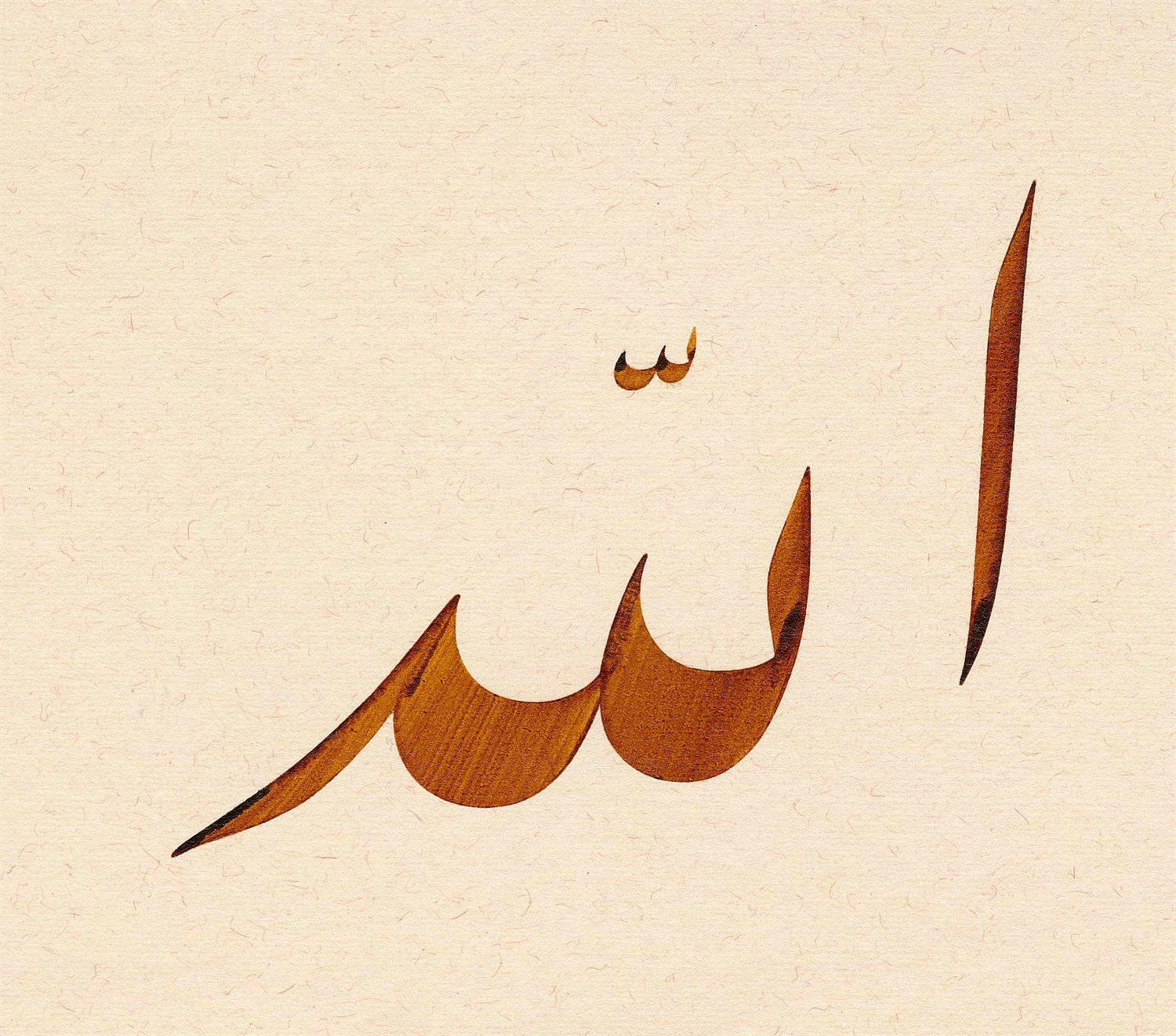Yusuf Mazi FineArt Baskı - Hasbiyellah