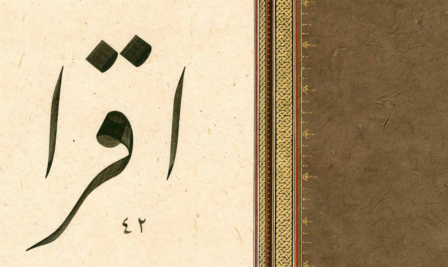 Yusuf Mazi FineArt Baskı - İkra