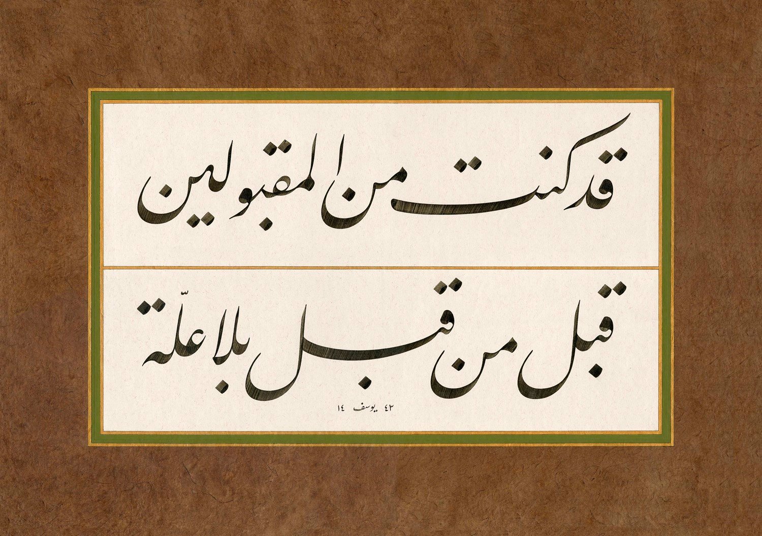 Yusuf Mazi FineArt Baskı - Kad Künte