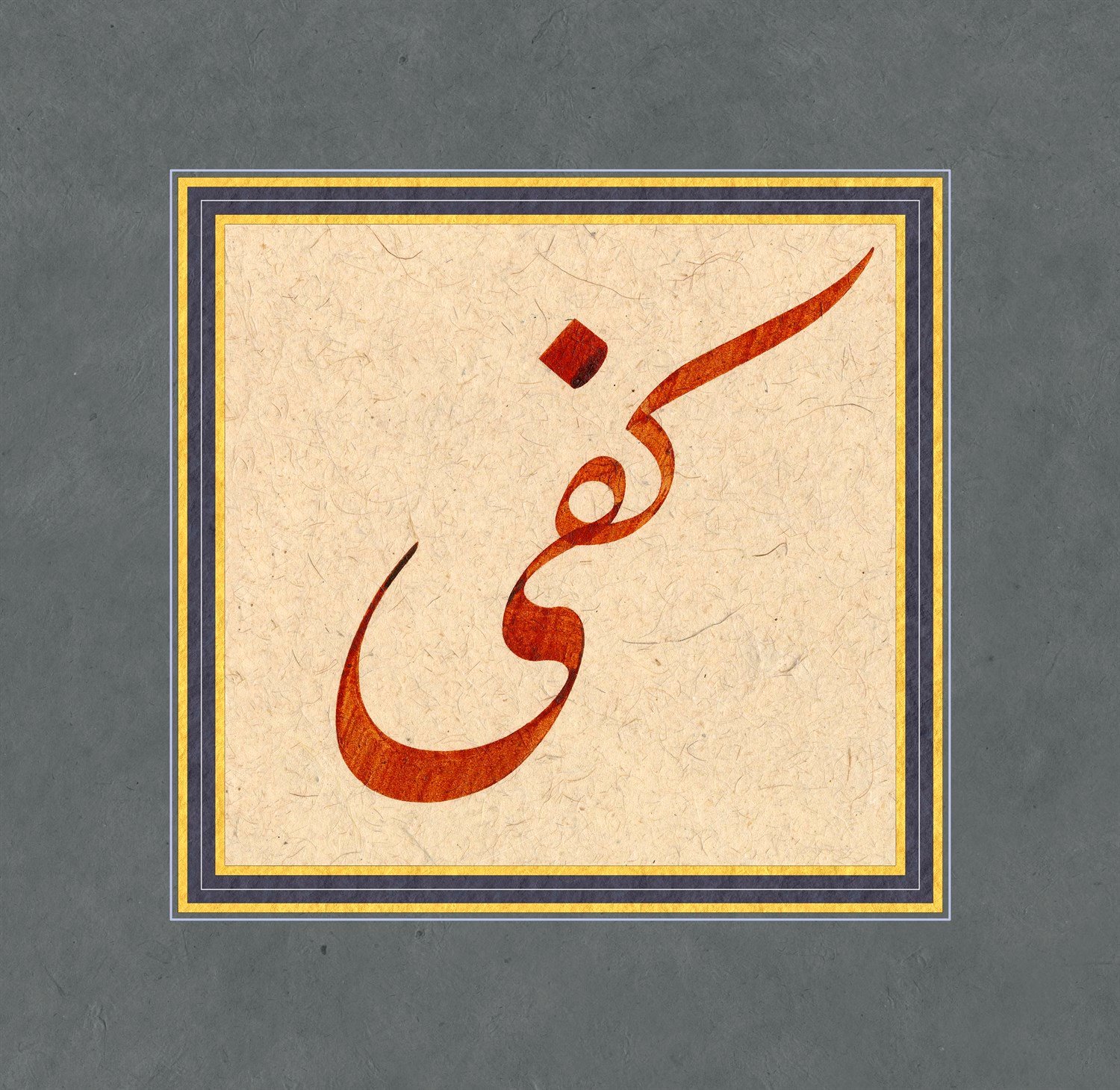 Yusuf Mazi FineArt Baskı - Kefa