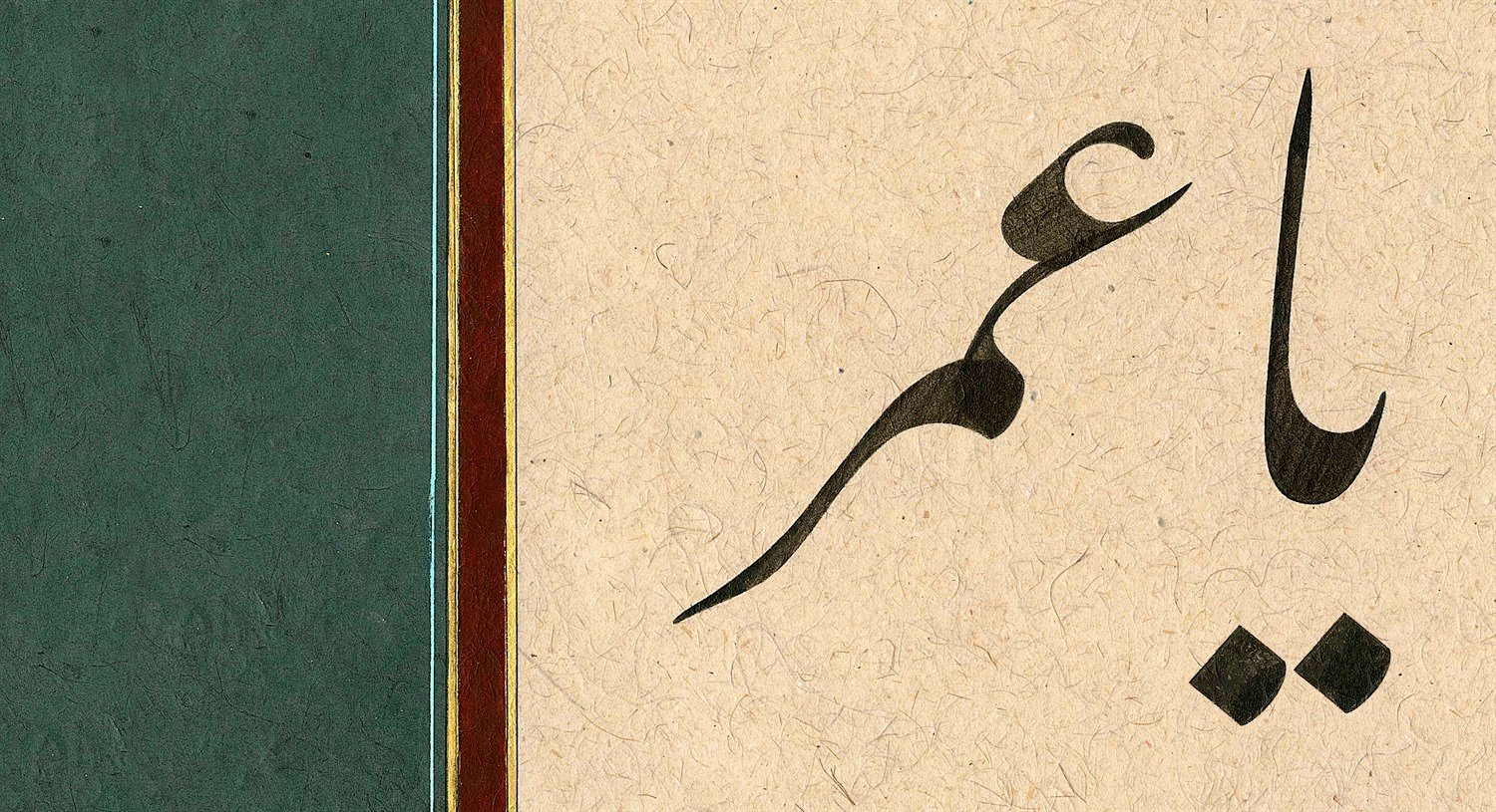 Yusuf Mazi FineArt Baskı - Kefabilmevti Siyah