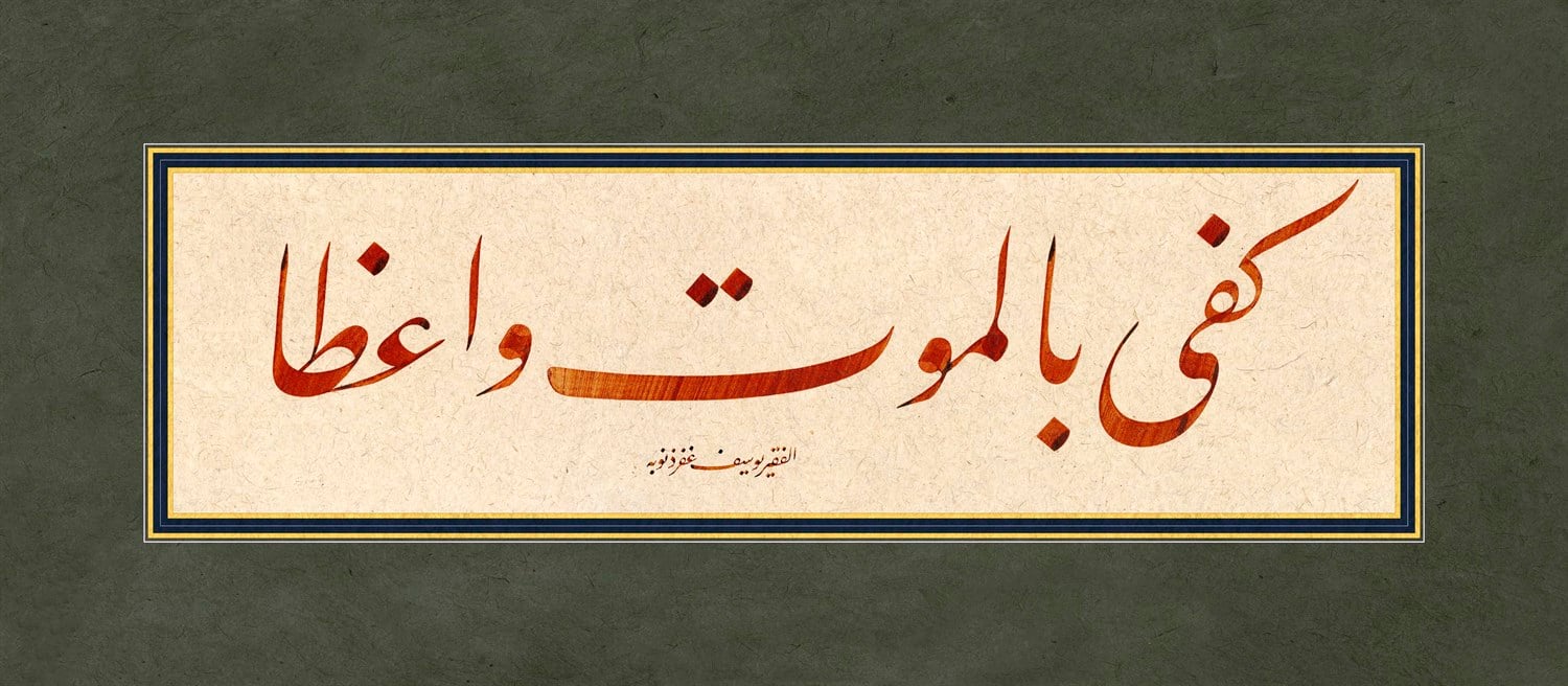 Yusuf Mazi FineArt Baskı - Kefabilmevti Kahve