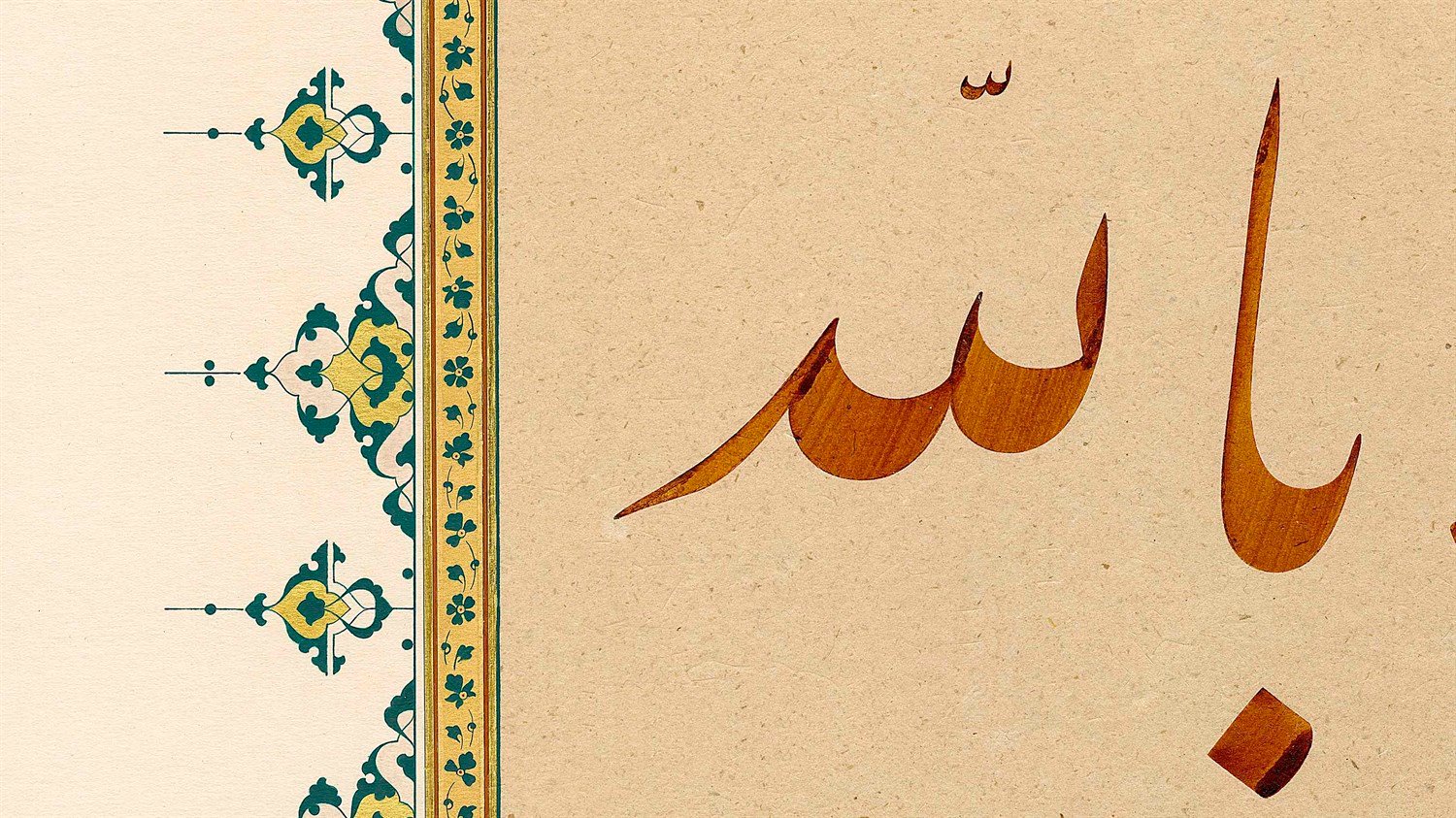 Yusuf Mazi FineArt Baskı - La Havle Ve La Kuvvete