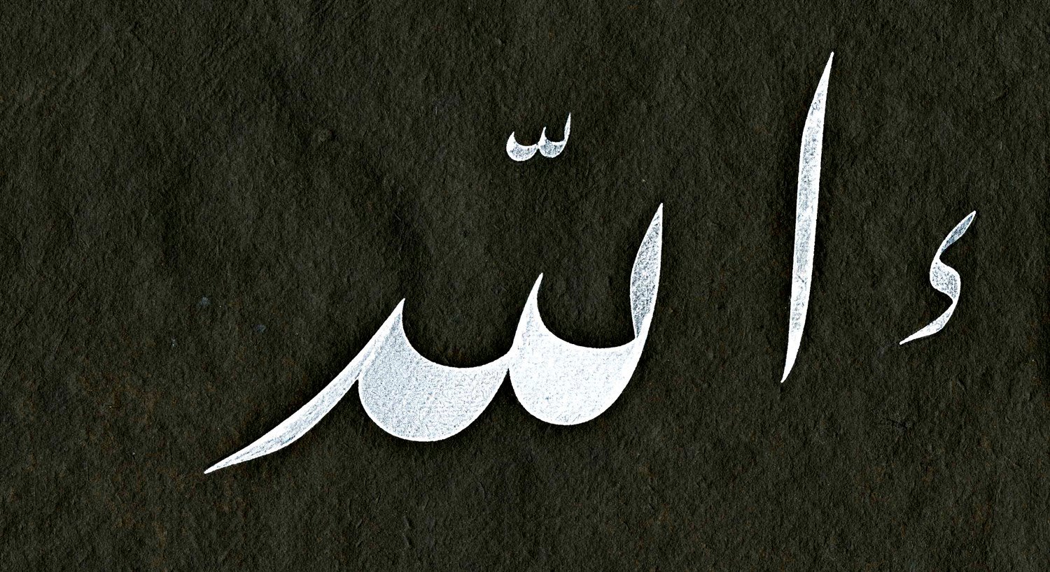 Yusuf Mazi FineArt Baskı - Maşallah Beyaz