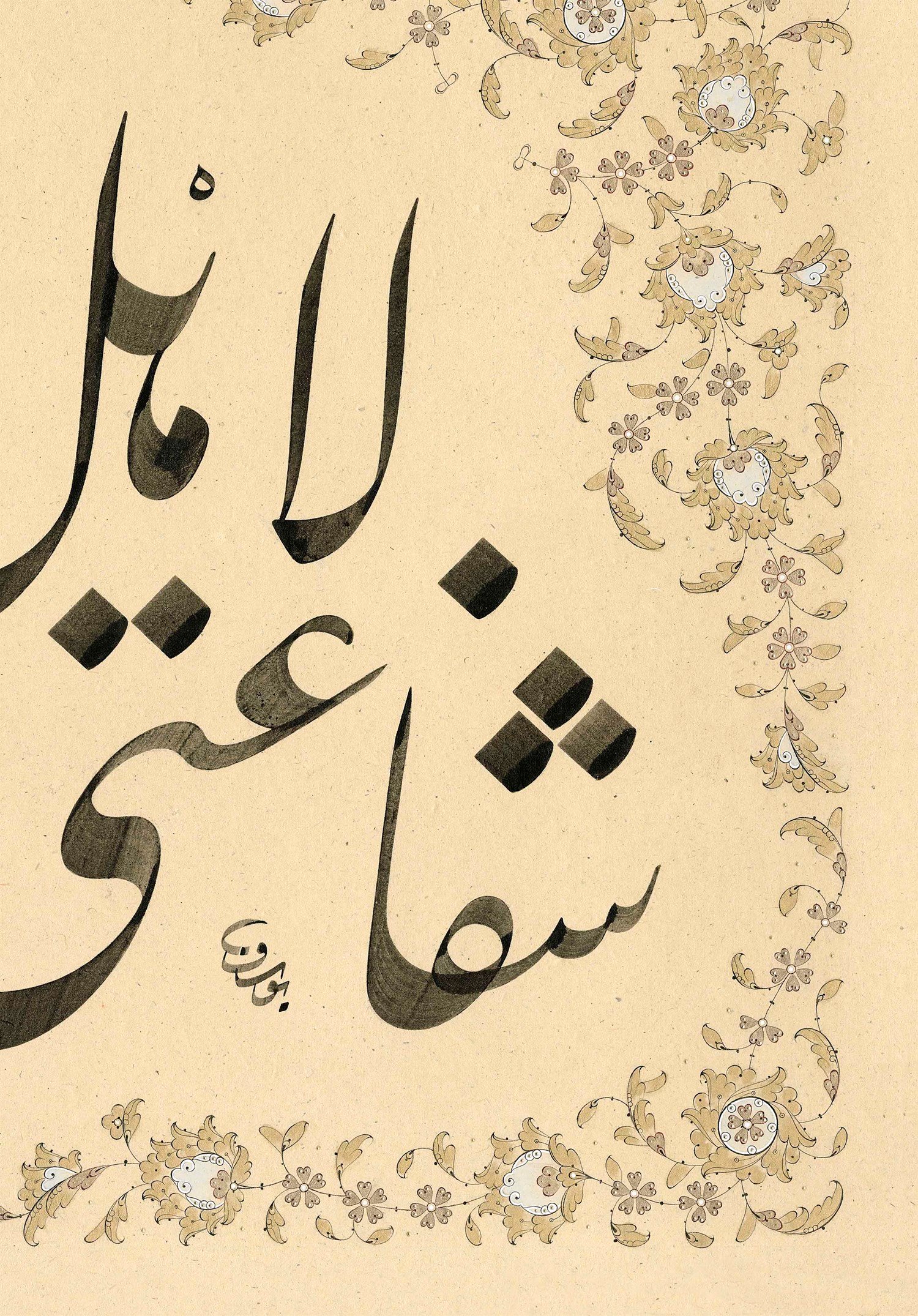 Yusuf Mazi FineArt Baskı - Sefaati