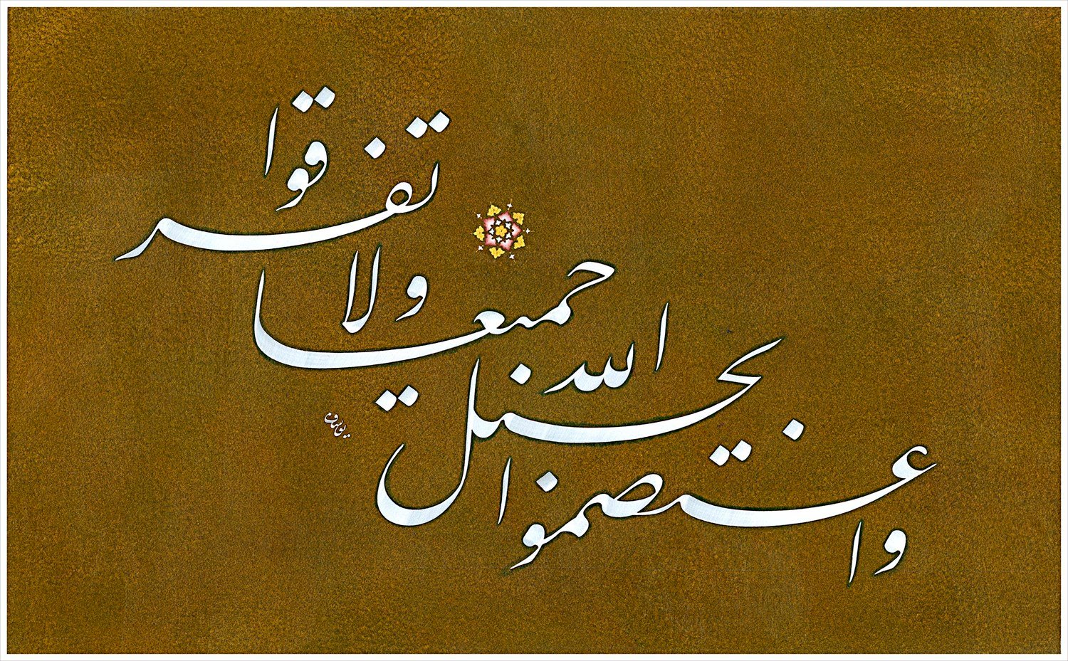 Yusuf Mazi FineArt Baskı - Va'tesımu