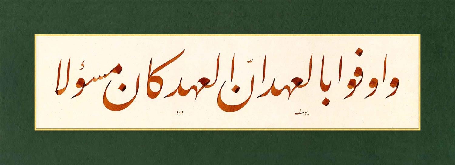 Yusuf Mazi FineArt Baskı -Veevfu