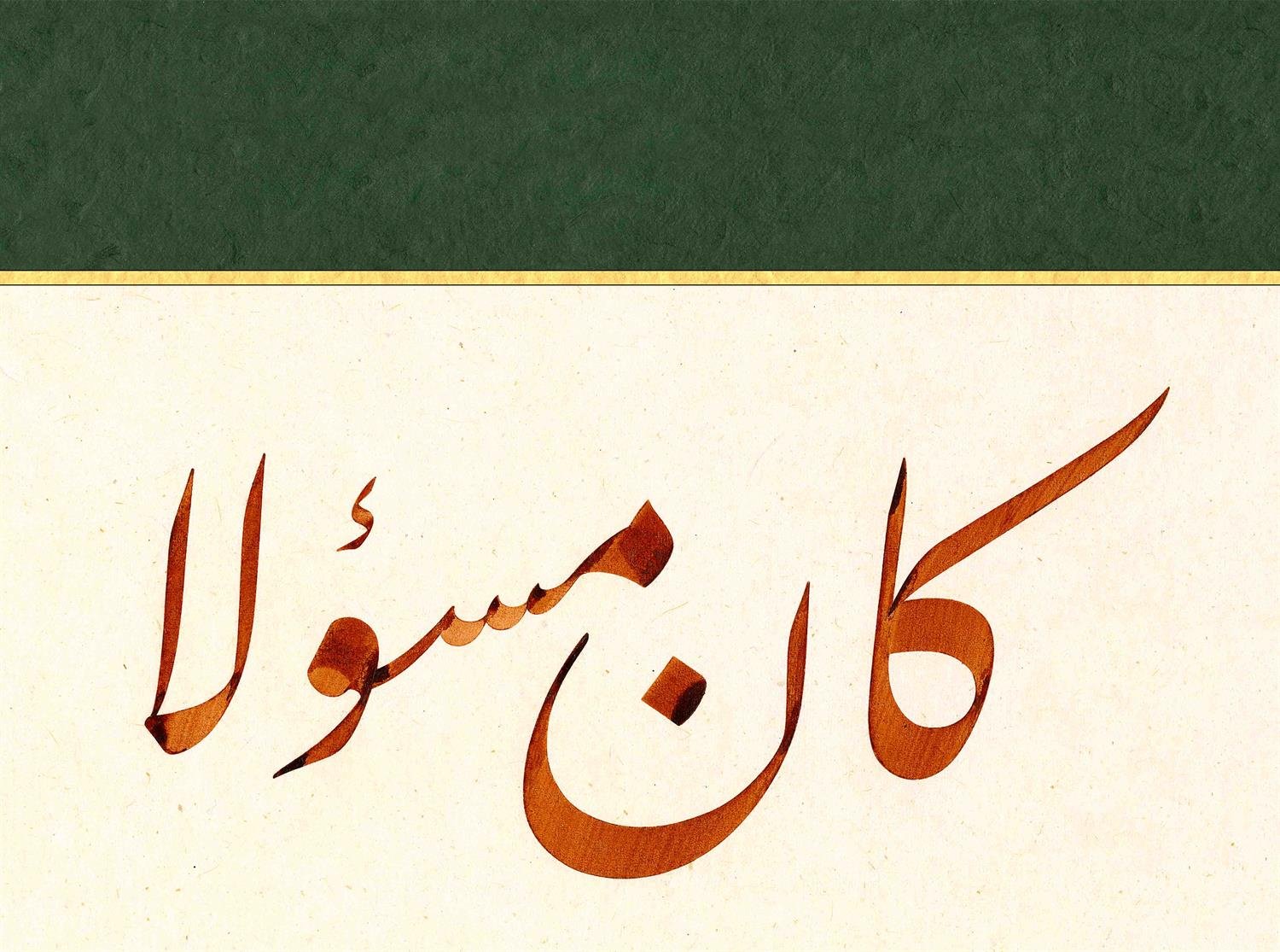 Yusuf Mazi FineArt Baskı -Veevfu