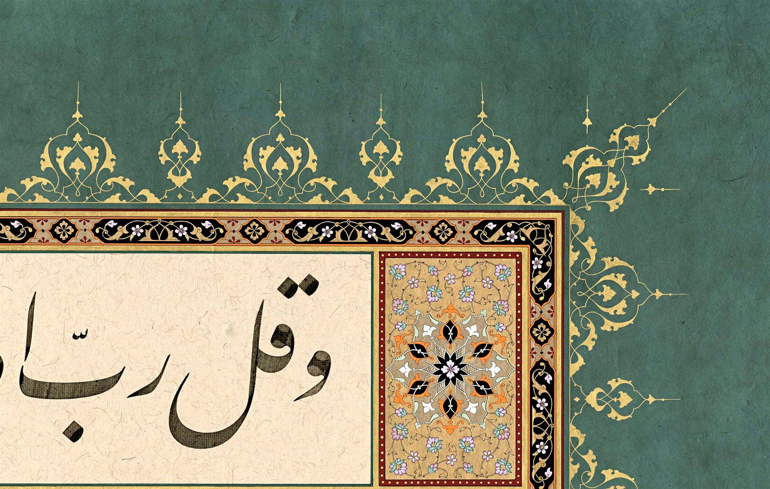 Yusuf Mazi FineArt Baskı - VeKulRabbi