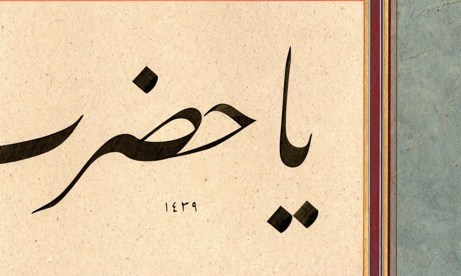 Yusuf Mazi FineArt Baskı - Ya Hazreti Pir