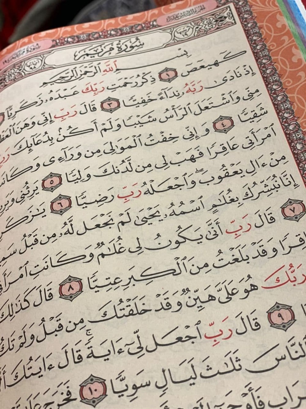 Din Kitabı
