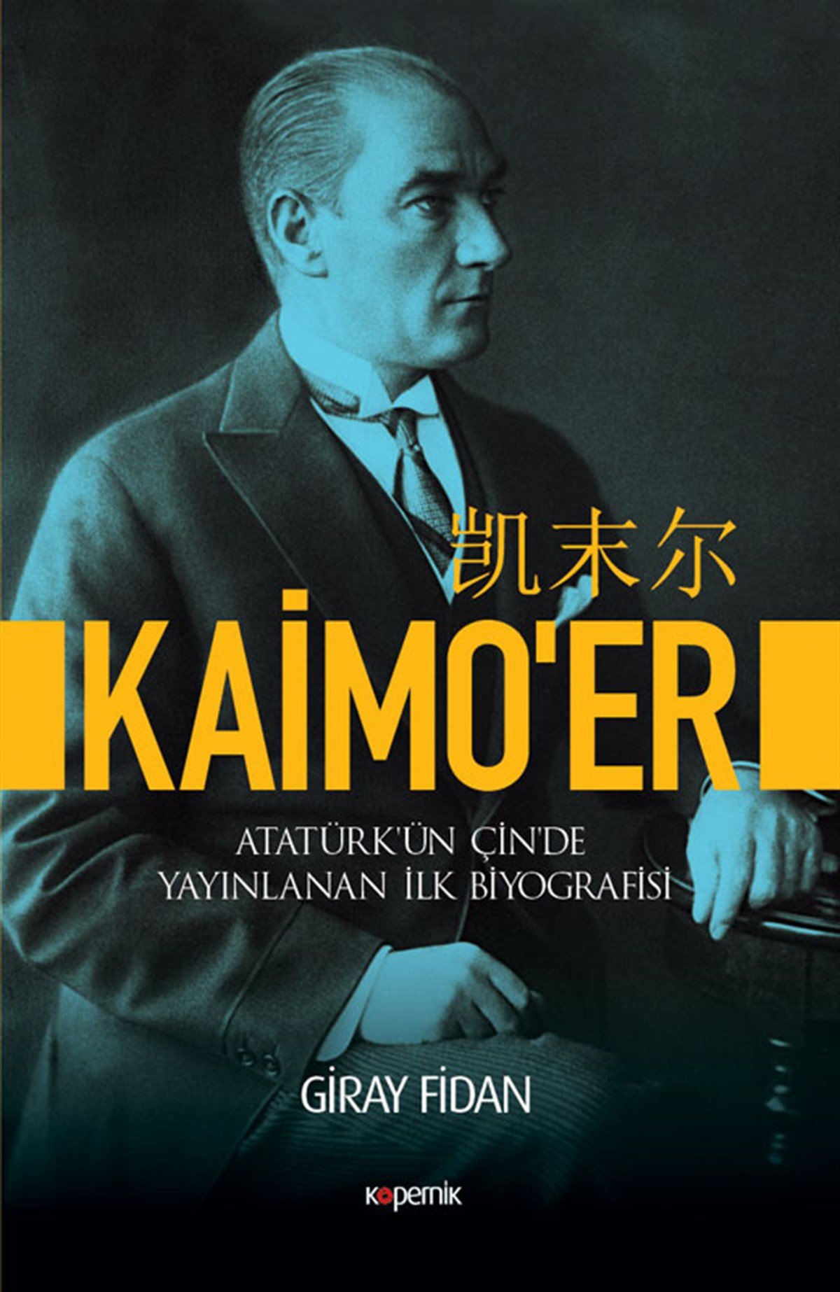 Kaimo'er