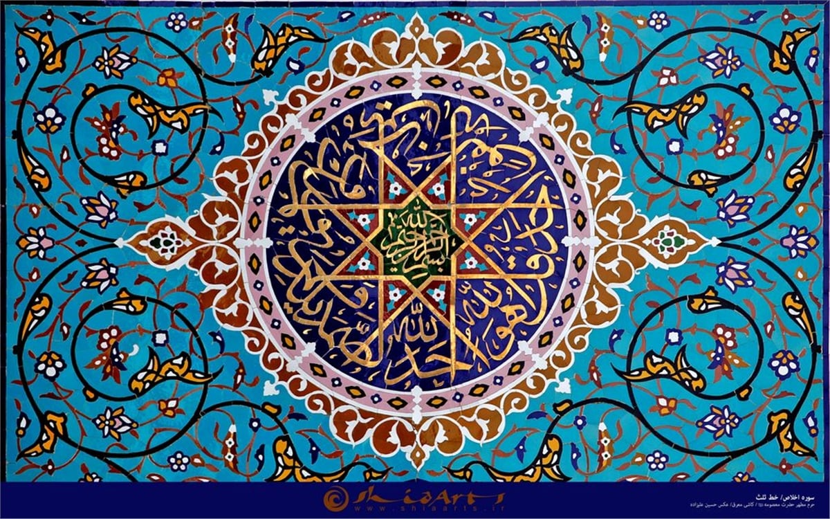 İslam ve Dini Duvar Kağıtlarıİslam ve Dini Duvar Kağıdı