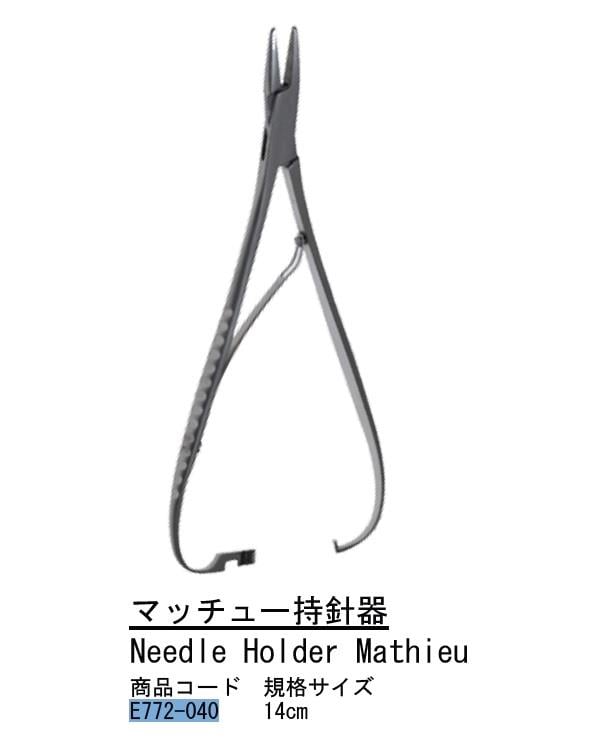 Düz Avuç içi Portegü Mathieu 14cm