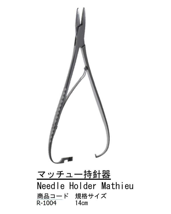 Düz Avuç içi Portegü Mathieu 14cm