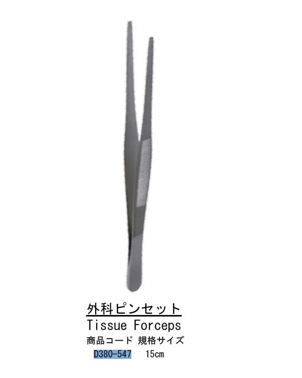 Düz Dişsiz Penset 15cm