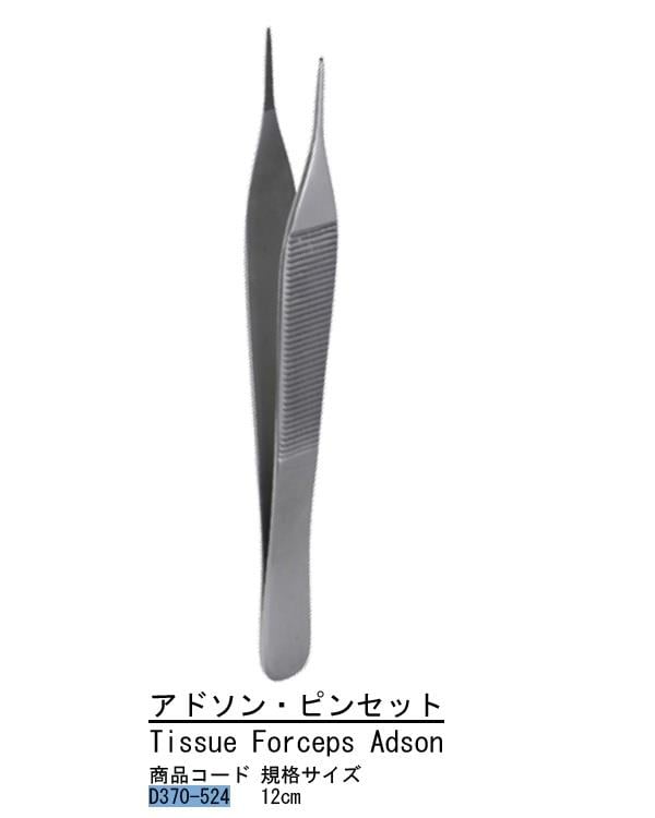 Düz Dişsiz Penset Adson 12cm