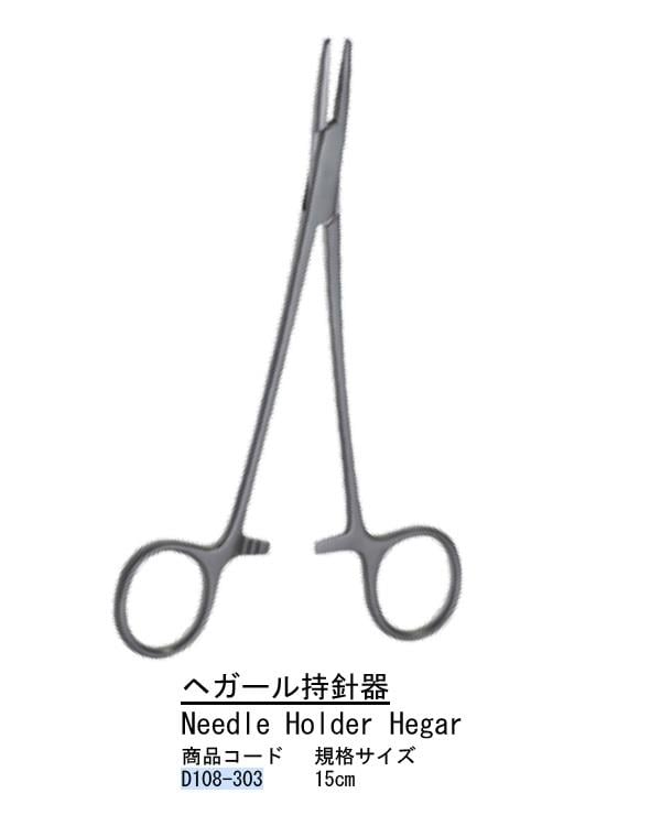 Düz Makas Portegü 15cm