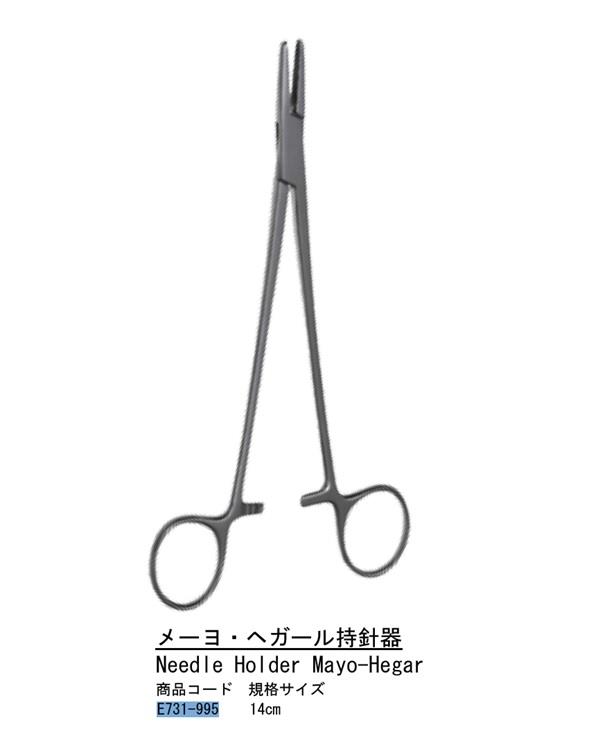 Düz Makas Portegü Mayo-Hegar 14cm