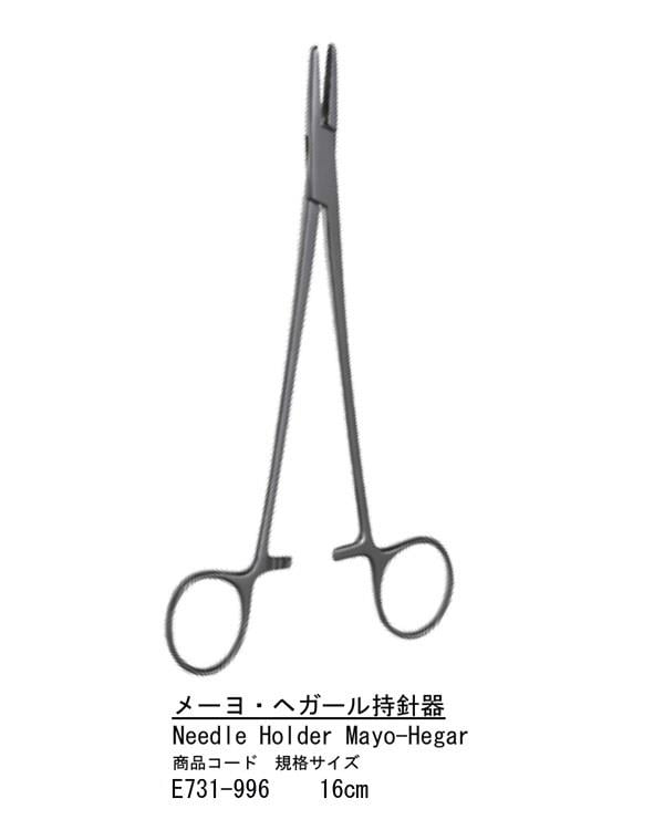 Düz Makas Portegü Mayo-Hegar 16cm