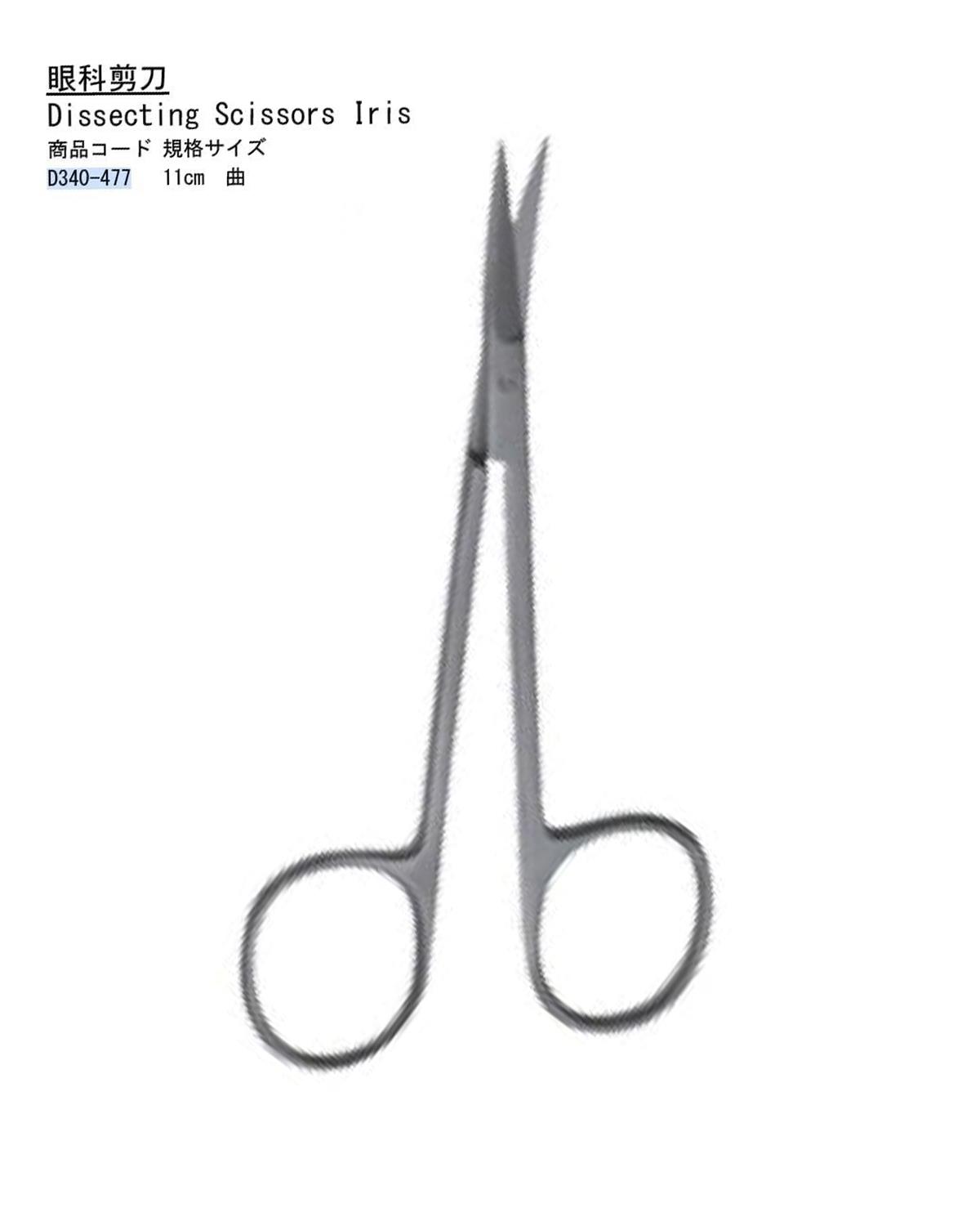 Eğri Cerrahi Makas Iris 11cm