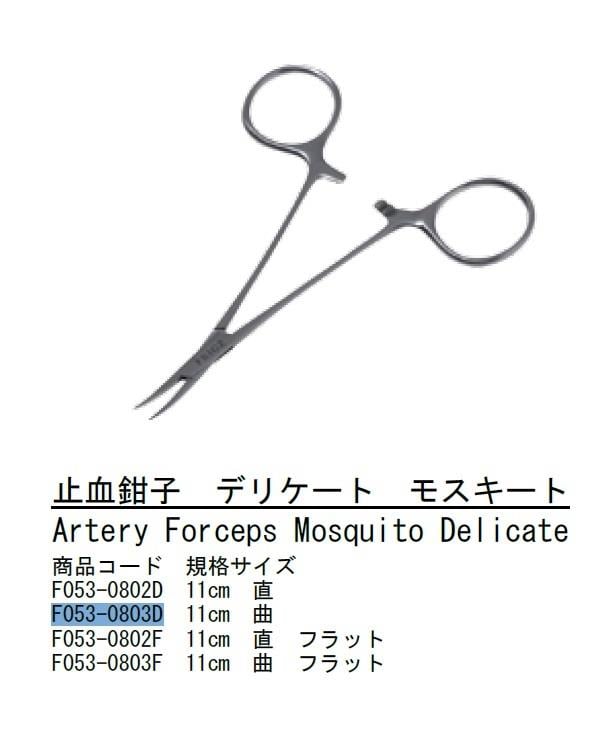 Eğri Hemostat (Klemp) Micro-Mosquito 11cm