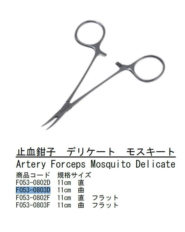 Eğri Hemostat (Klemp) Micro-Mosquito 11cm