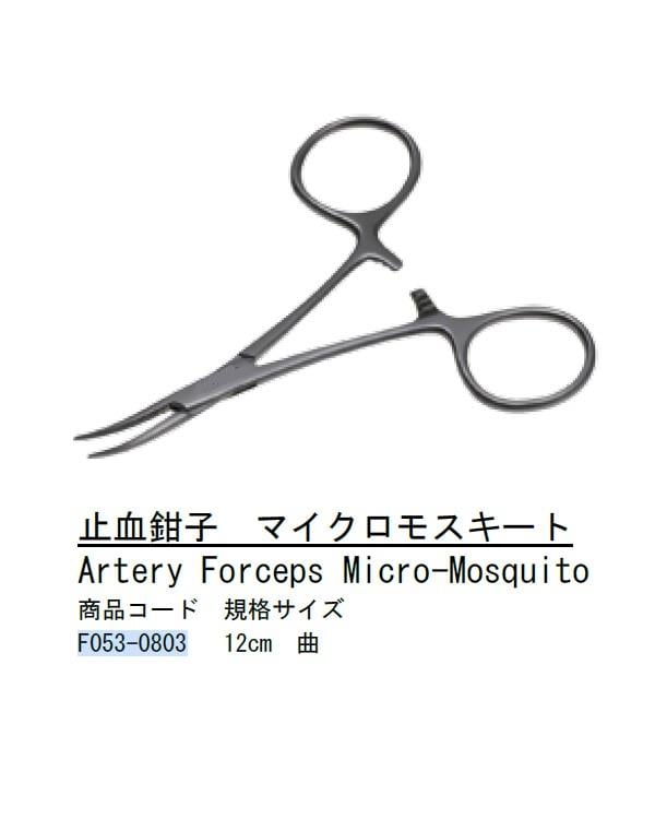 Eğri Hemostat (Klemp) Micro-Mosquito 12cm