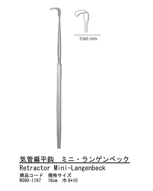 Ekartör MINI-LANGENBECK 8*22MM 16cm