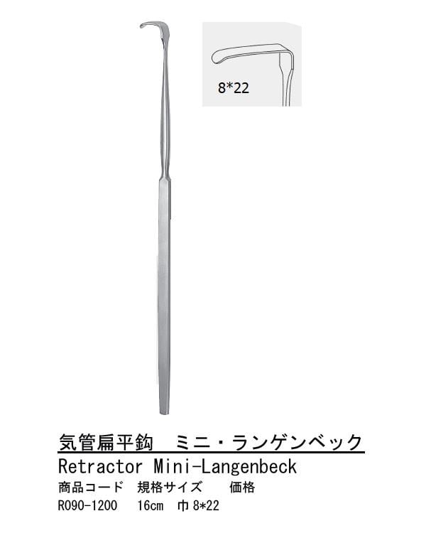 Ekartör MINI-LANGENBECK 8*22MM 16cm