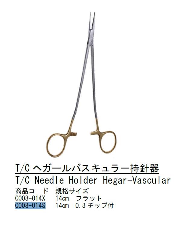 TC,Tungsten Carbide Düz Makas Portegü Hegar 14cm